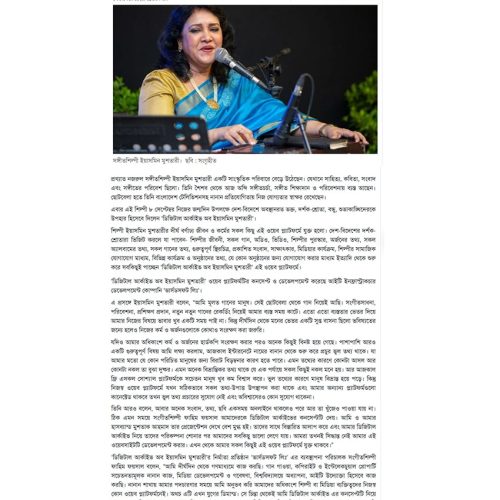 Samakal (Digital Archive Of Yasmin Mushtari)