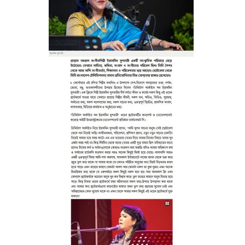 Samakal (Digital Archive Of Yasmin Mushtari)