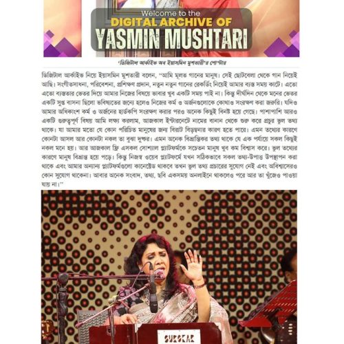 Samakal (Digital Archive Of Yasmin Mushtari)