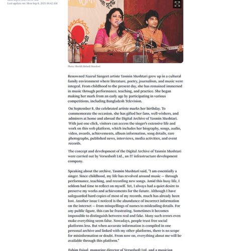 Samakal (Digital Archive Of Yasmin Mushtari)