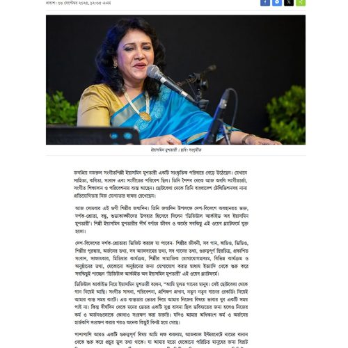 Samakal (Digital Archive Of Yasmin Mushtari)