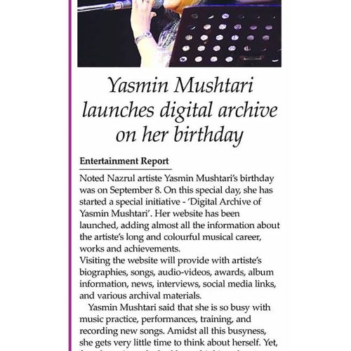 Samakal (Digital Archive Of Yasmin Mushtari)