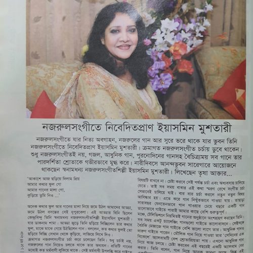 YM Anondo Alo Mag News-p-1