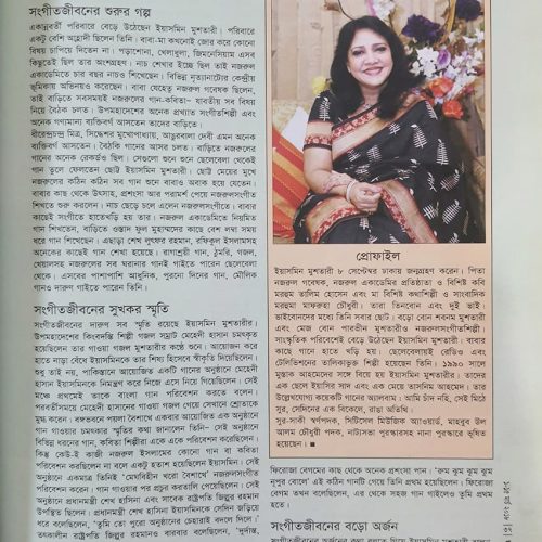 YM Anondo Alo Mag News-p-2