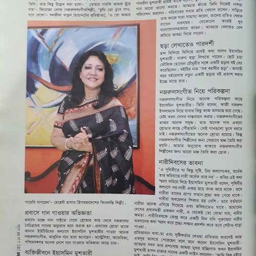 YM Anondo Alo Mag News-p-3