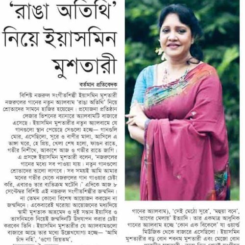 Yasmin Mushtari-News (1)