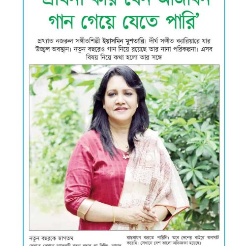 Yasmin Mushtari-News (10)