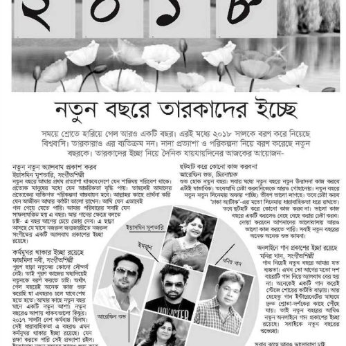 Yasmin Mushtari-News (11)