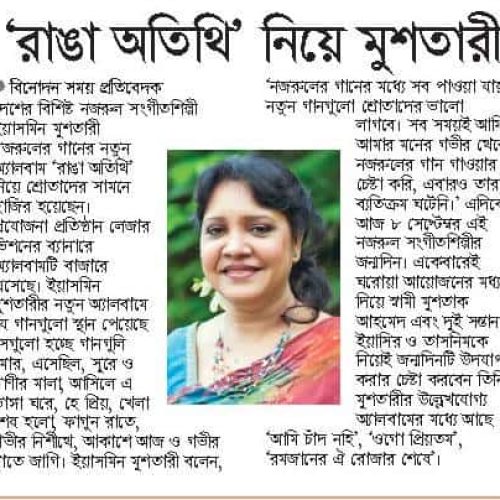 Yasmin Mushtari-News (13)