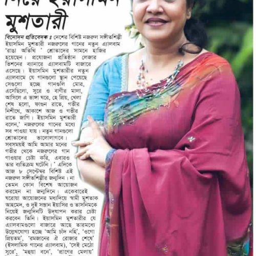 Yasmin Mushtari-News (14)