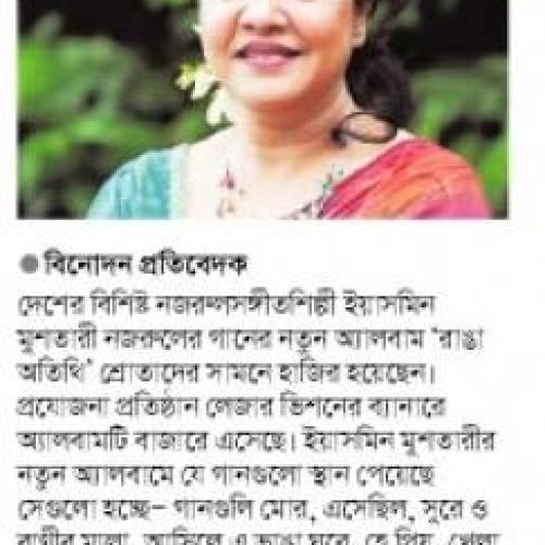 Yasmin Mushtari-News (17)