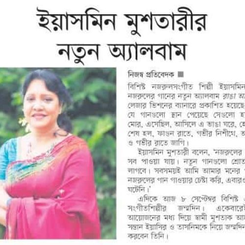 Yasmin Mushtari-News (3)