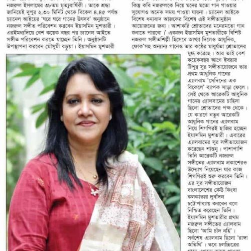 Yasmin Mushtari-News (6)