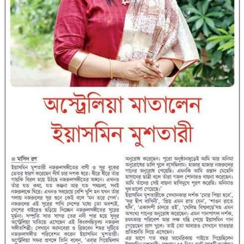 Yasmin Mushtari-News (8)