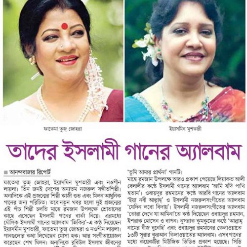 Yasmin Mushtari-News (9)